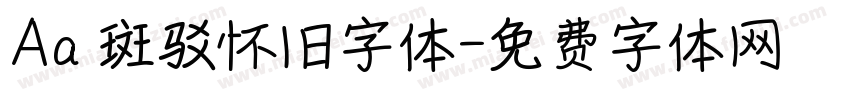 Aa 斑驳怀旧字体字体转换